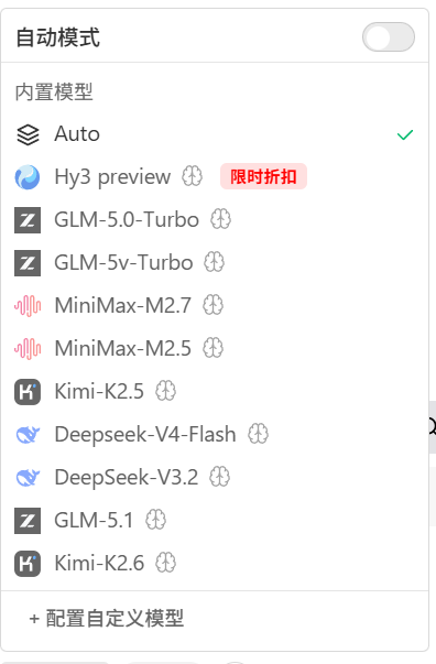 配置自定义模型