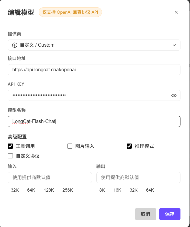 更换模型