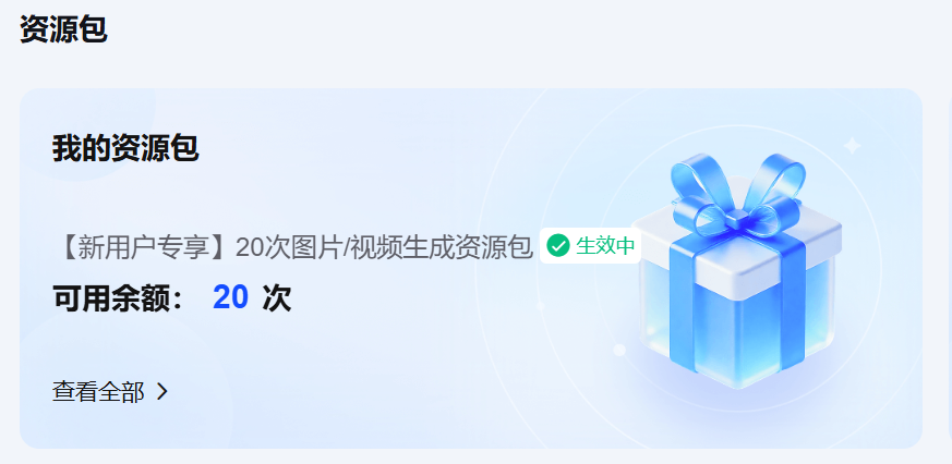 GLM用量查看